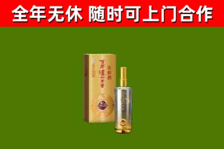 洪雅县烟酒回收百年泸州.jpg