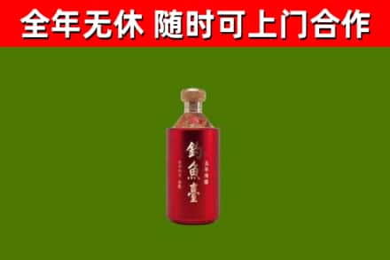 洪雅县烟酒回收钓鱼台.jpg