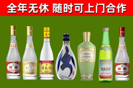 洪雅县烟酒回收汾酒系列.jpg