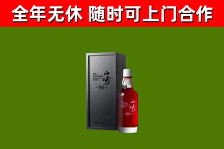 洪雅县回收山崎洋酒