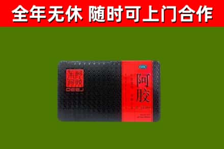 洪雅县回收阿胶
